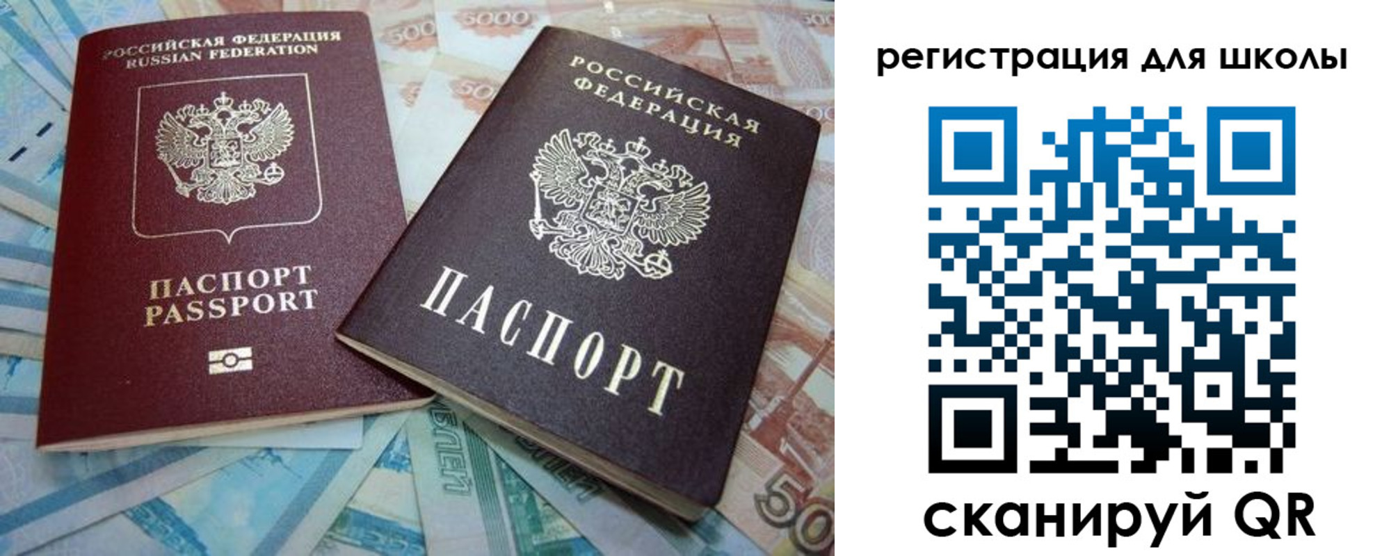 временная регистрация в квартире в Зее