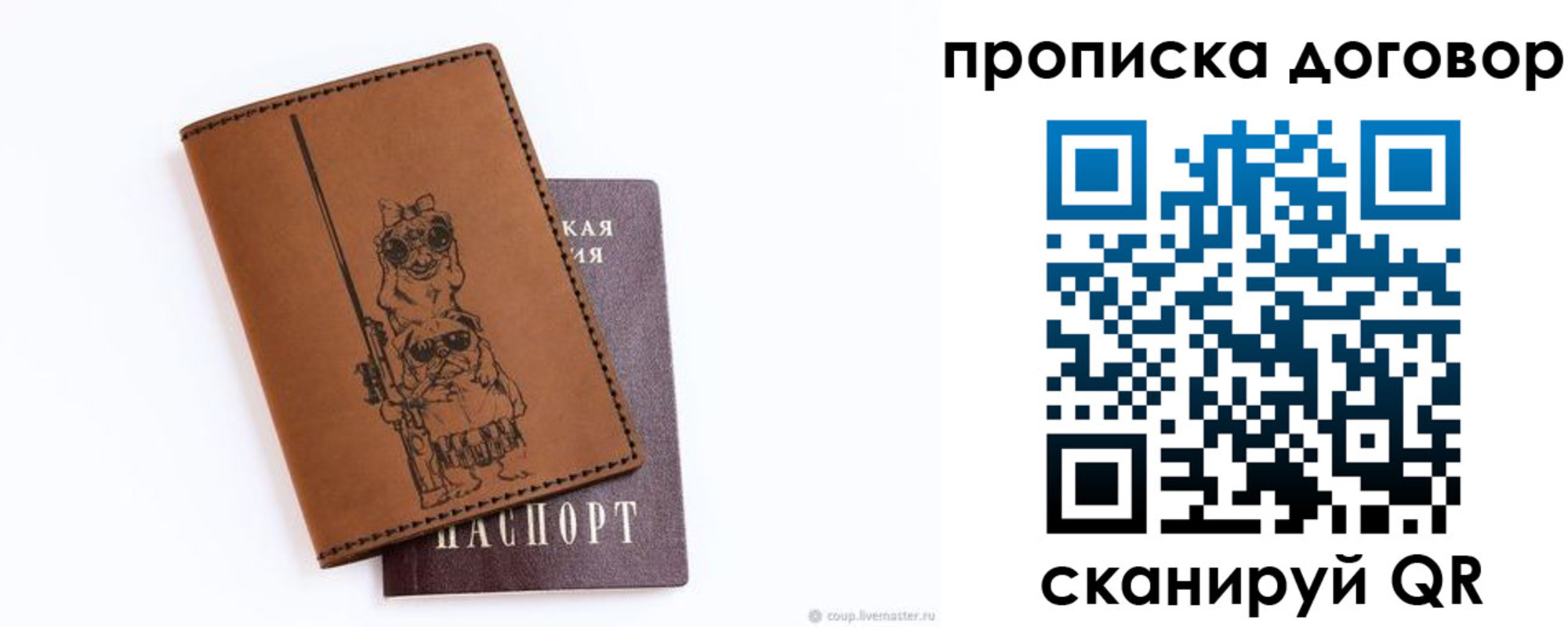прописка регистрация в Зее