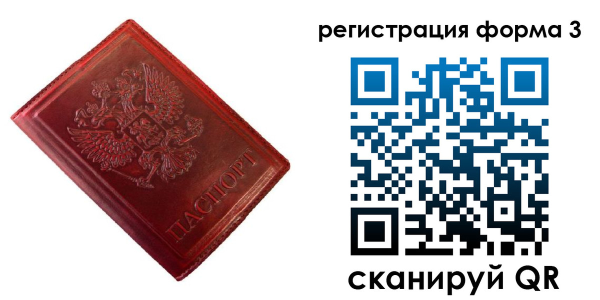 временная прописка в Зее