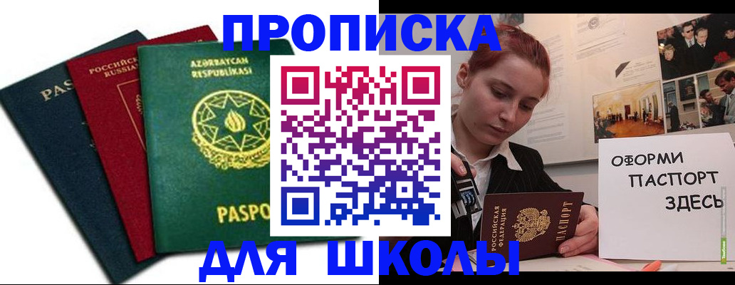 временная регистрация гарантия в Зее