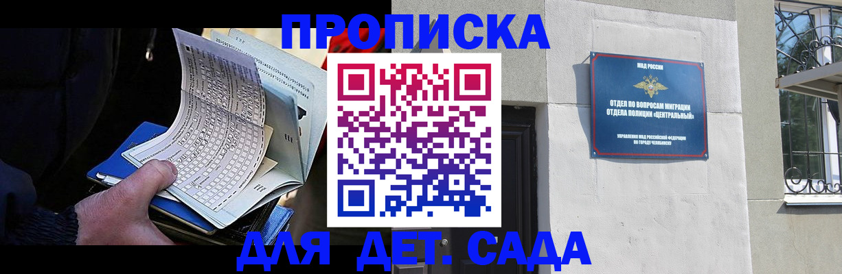 пропишу в квартире в Зее