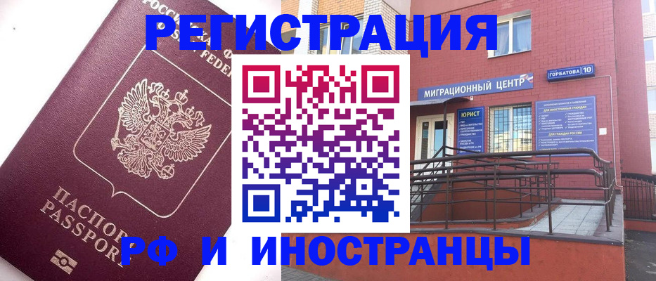 прописка поиск в Зее